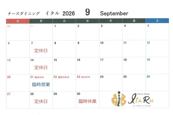 2026年9月